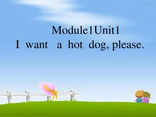 外研版(三起)六年级下册英语M1 U1《I want a hot dog,please》公开课课件