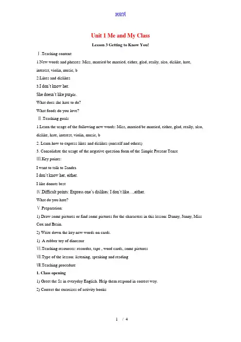 八年级英语上册：Unit 1 Lesson 3 Getting to Know You教案(冀教版)