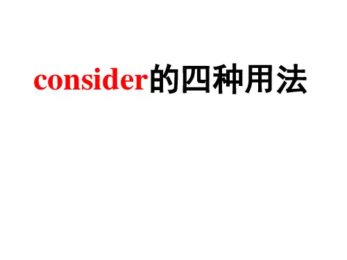 的四种用法