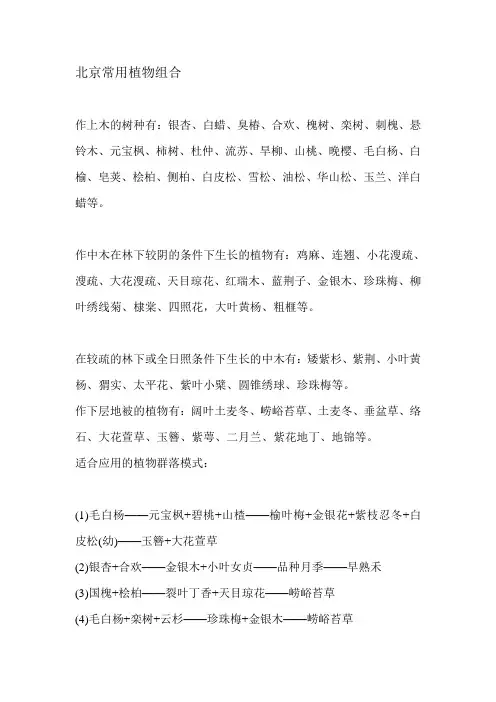 植物搭配