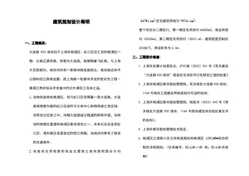 海上海项目设计说明