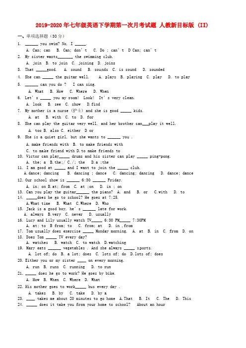 2019-2020年七年级英语下学期第一次月考试题 人教新目标版 (II)