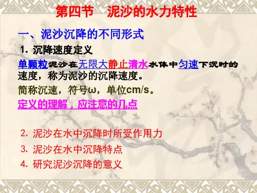 03、第三次课第一章第四节