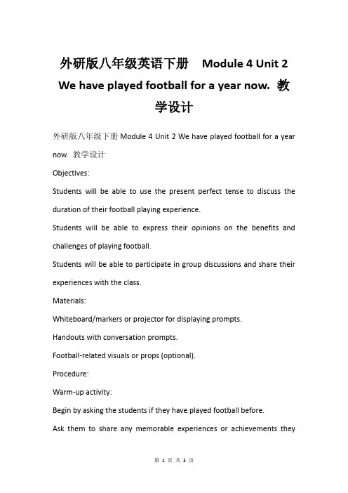 外研版八年级英语下册  Module 4 Unit 2 We have played footbal