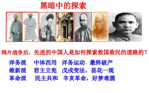 马克思主义中国化ppt课件