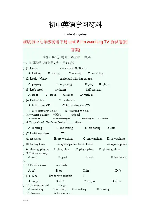 人教版七年级下册英语Unit6I’mwatchingTV.测试题(附答案)