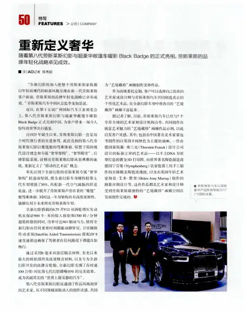重新定义奢华
