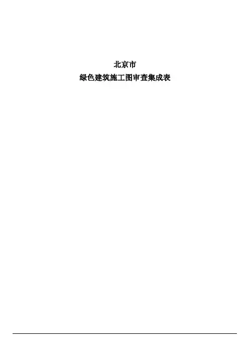 一星集成表(合成表)