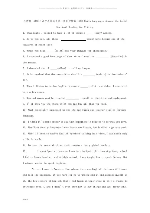 高一英语人教版 必修第一册同步学典：(18)Unit5 Languages Around the World Section3 Reading for Writi