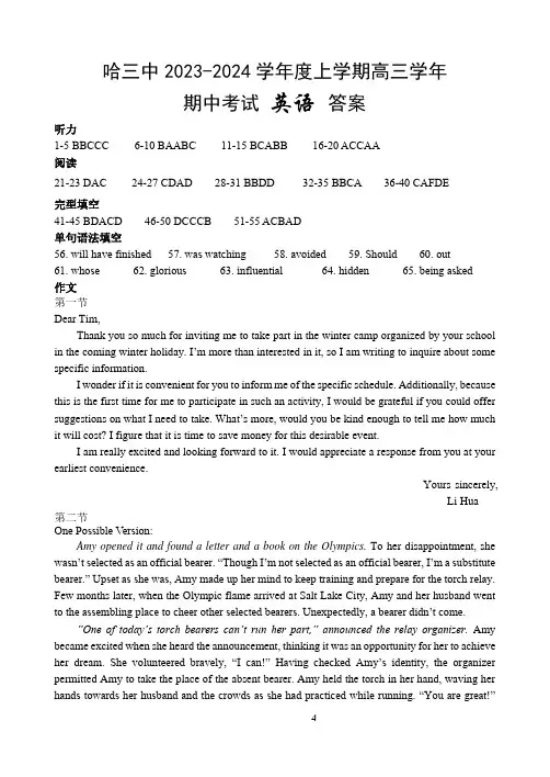 黑龙江省哈尔滨市第三中学校2023-2024学年高三上学期期中考试 英语答案