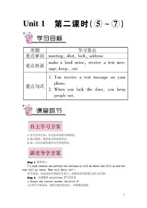 九年级英语上册Module4HomealoneUnit1I第二课时教案新版外研版