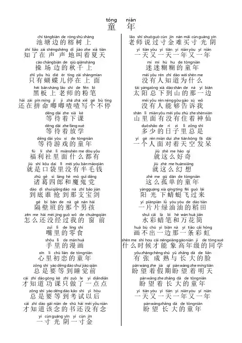 儿歌-童年-歌词