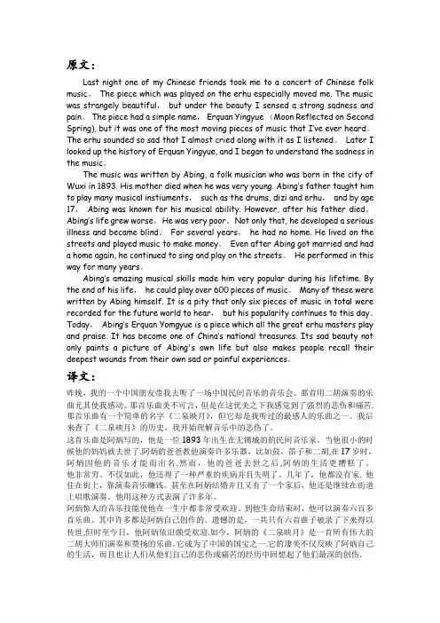 人教版九年级Unit9 2b 原文及译文