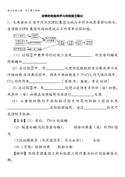 2018天河区重点高中学校高考生物一轮复习专项检测试题07含解析
