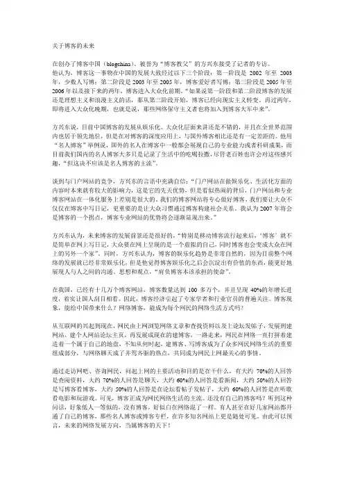 关于博客的未来