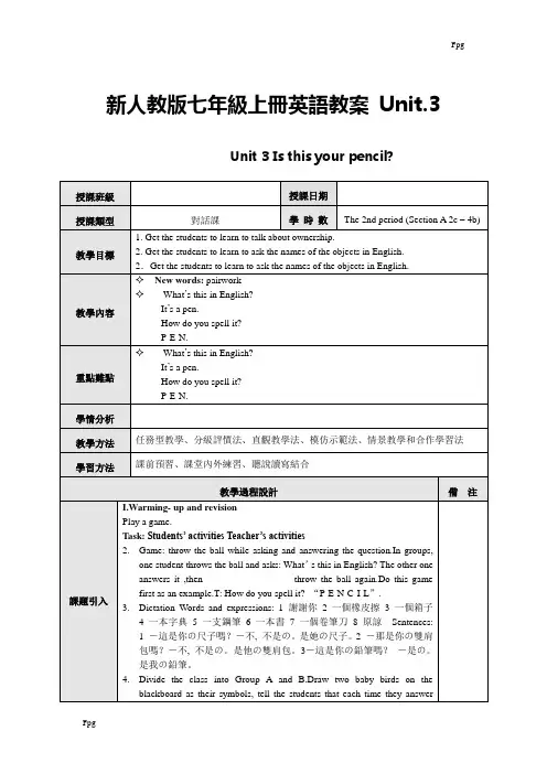 (完整)新人教版七年级上册英语教案-Unit3