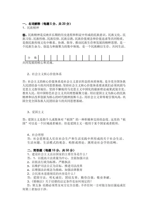 名词解释