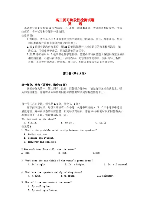 山东省淄博市2018届高三英语第二次模拟考试(2018淄博