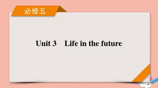 高考英语一轮总复习必修5Unit3Lifeinthefuture课件新人教版