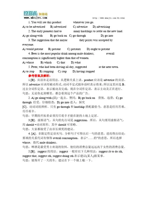 2014年mba英语试题6.19