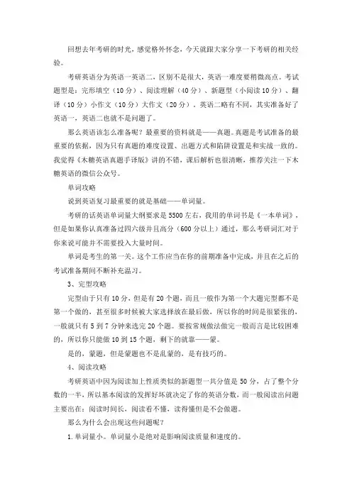 2021北京大学世界经济考研真题经验参考书