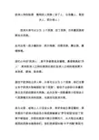 欧洲人种的起源：雅利安人四族(拉丁人日耳曼人斯拉夫人凯尔特人)