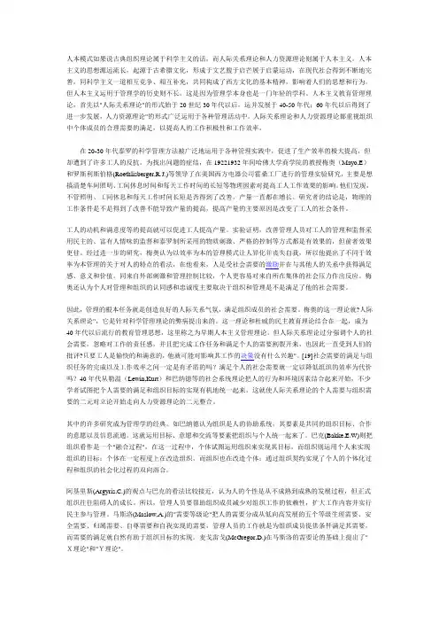 人本主义思想的起源