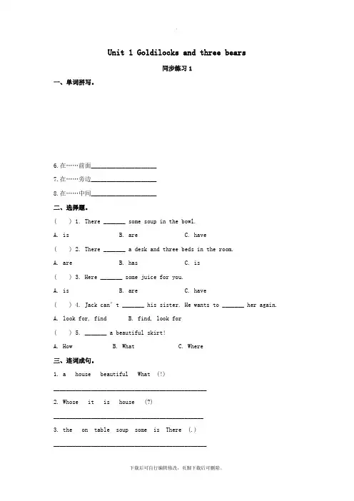五年级英语上册Unit1Goldilocksandthethreebears同步练习1(新版)牛津版