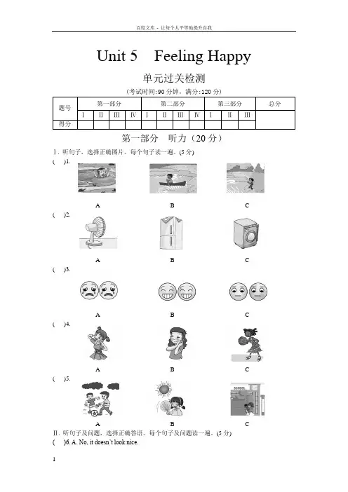 仁爱湘教版初中英语九年级下册单元测试Unit5