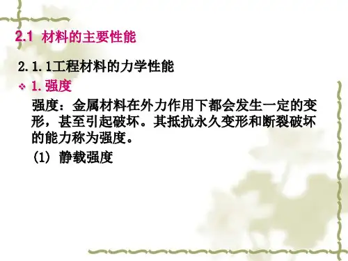 合金的晶体结构