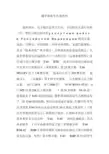 俄罗斯陆军作战序列