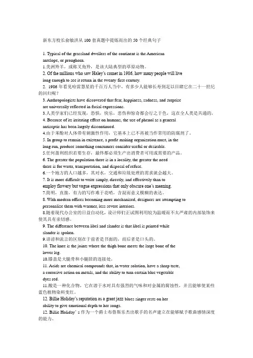 50个句子记完的7000单词