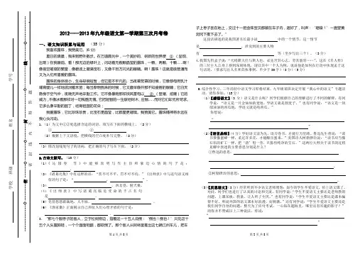 九年级语文第三次月考
