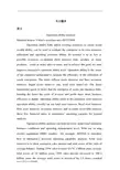营运能力的分析【外文翻译】