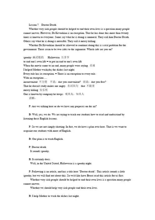 赖世雄中级美语听课笔记Lesson 7