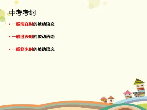 初中英语外研九年级上册Greatbooks微课课件