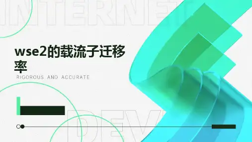 wse2的载流子迁移率