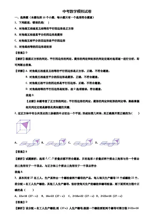 (数学3份试卷)2019年深圳市中考三模化学试题