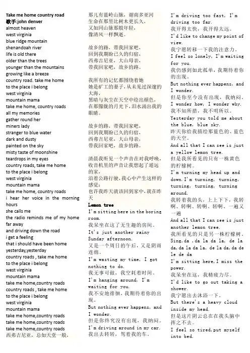 英文歌曲中文翻译