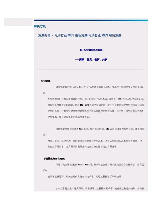 二维码追溯系统方案