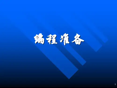 VC使用指南