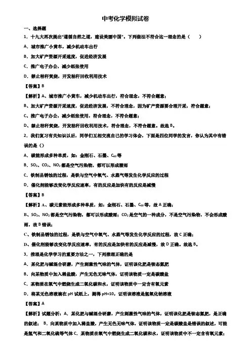 〖汇总5套试卷〗贵阳市2019年中考综合测试化学试题