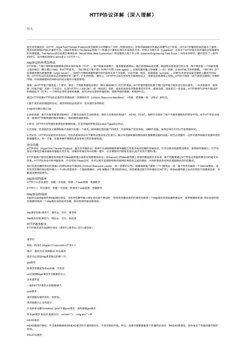 HTTP协议详解（深入理解）
