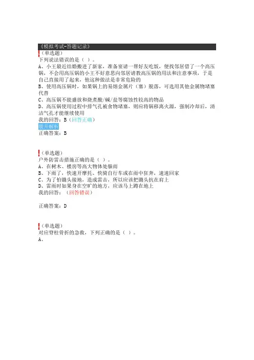 2020水利安全生产知识网络竞赛7