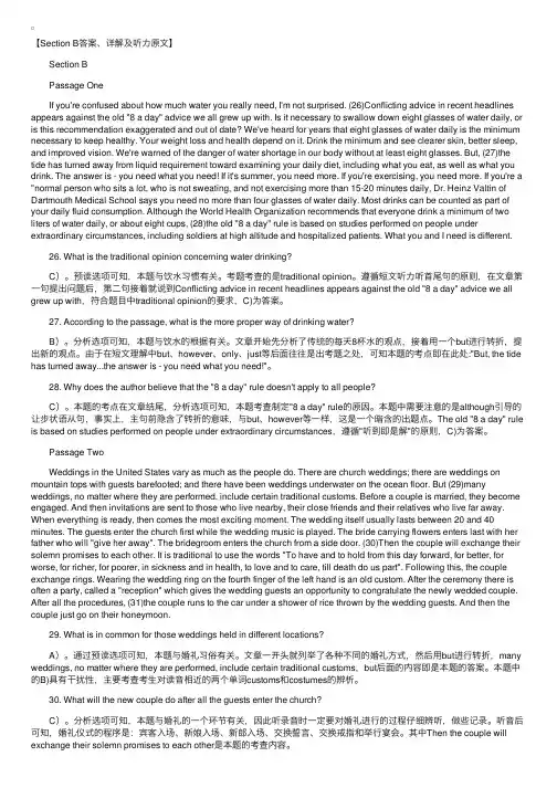 2008年12月英语四级预测试卷：听力理解（3）
