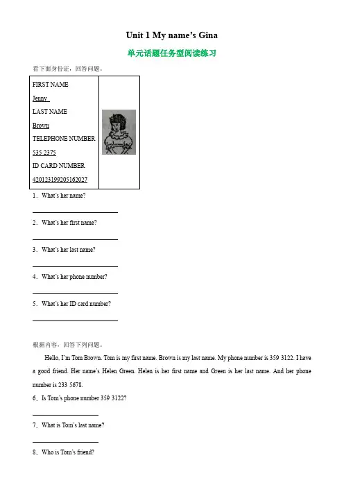 Unit 1 单元话题任务型阅读练习-2023-2024学年七年级英语上册单元重难点易错题精练(人