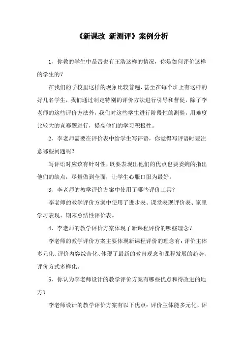 模块六可选案例分析