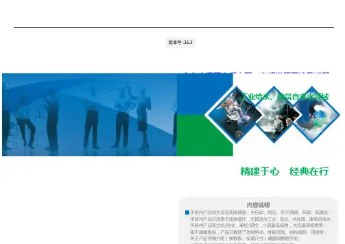 恒压变频水泵_自来水全自动变频增压泵选型样本数据手册