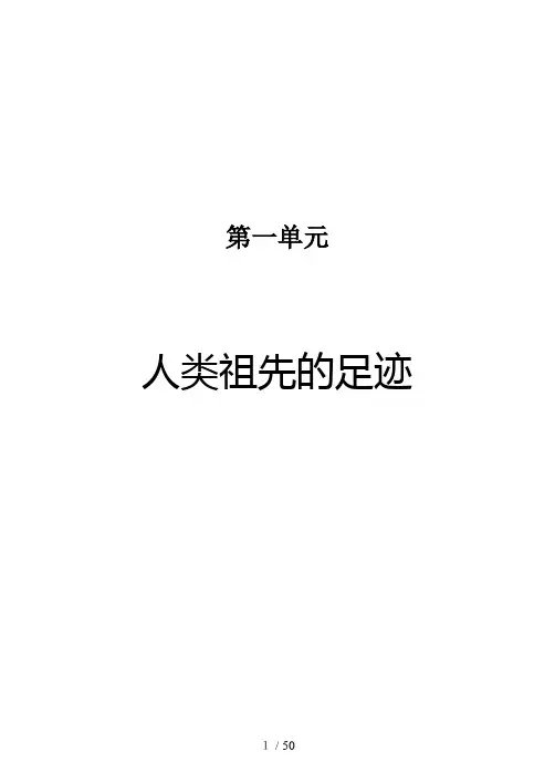 六级科学教案(下)大象版