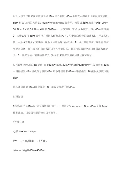dB换算表